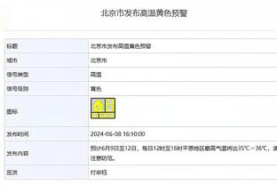 杜兰特更推：恩比德只需打三节就能打卡下班了 这太好笑了